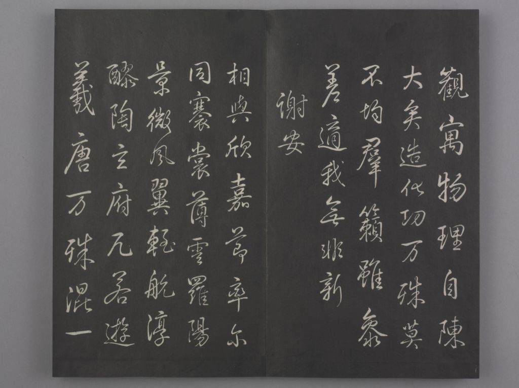 图片[11]-In the Qing Dynasty, the “Orchid Pavilion Eight Posts” was developed, and Dong Qichang copied Liu Gongquan’s Orchid Pavilion poems-China Archive